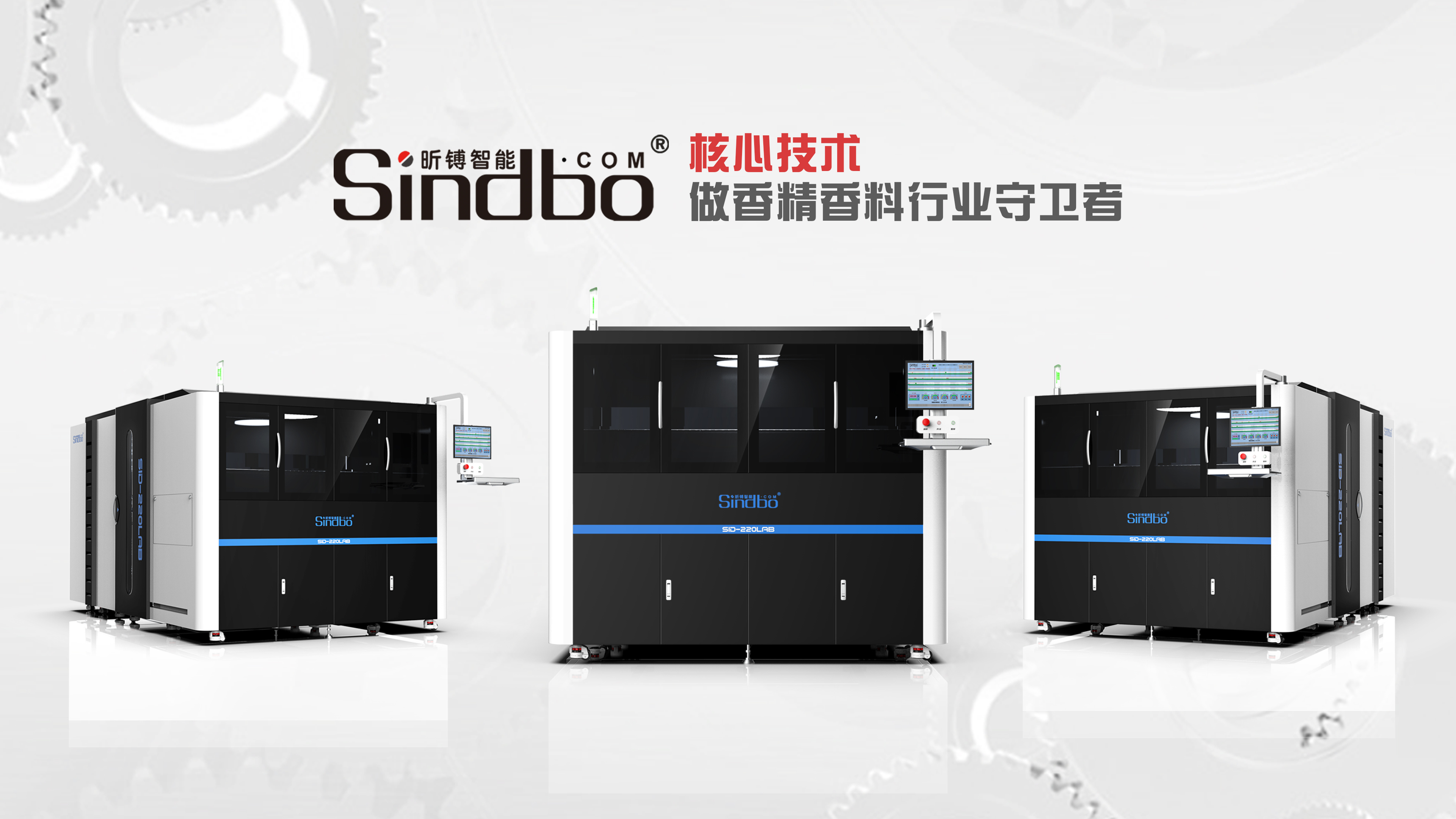 全新SID-220LAB自动化配料设备