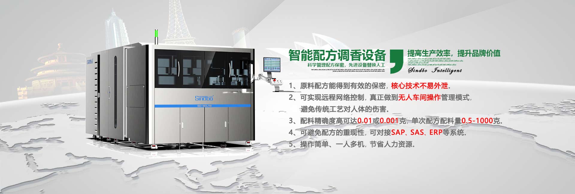 智能配方调香设备,科学管理配方保密,先进设备替换人工